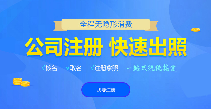 郑州悦旭注册公司网
