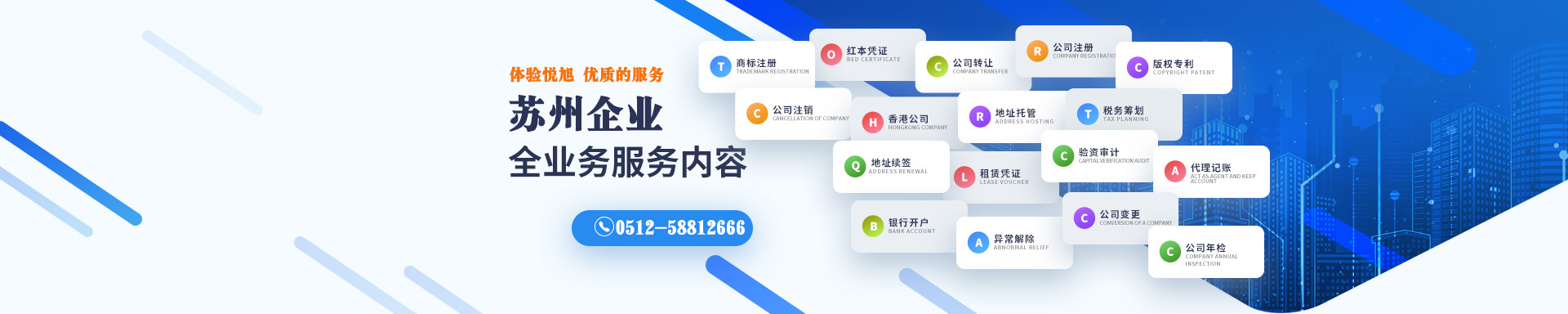 郑州悦旭注册公司网